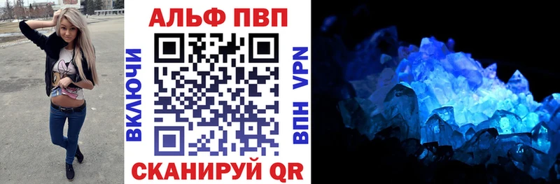 дарнет шоп Бодайбо Альфа ПВП VHQ