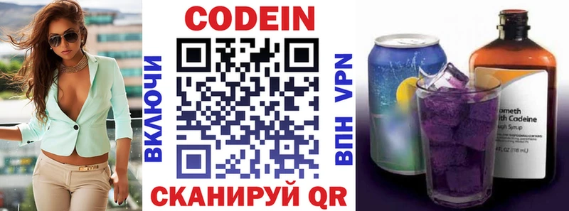как найти   blacksprut ссылка  Кодеиновый сироп Lean Purple Drank  Бодайбо 
