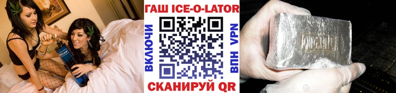 ГАШ Ice-O-Lator  Бодайбо 