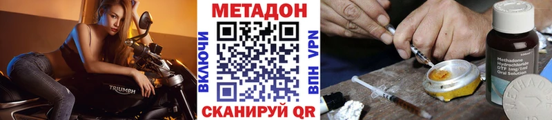 MEGA ТОР  Бодайбо  Метадон VHQ 